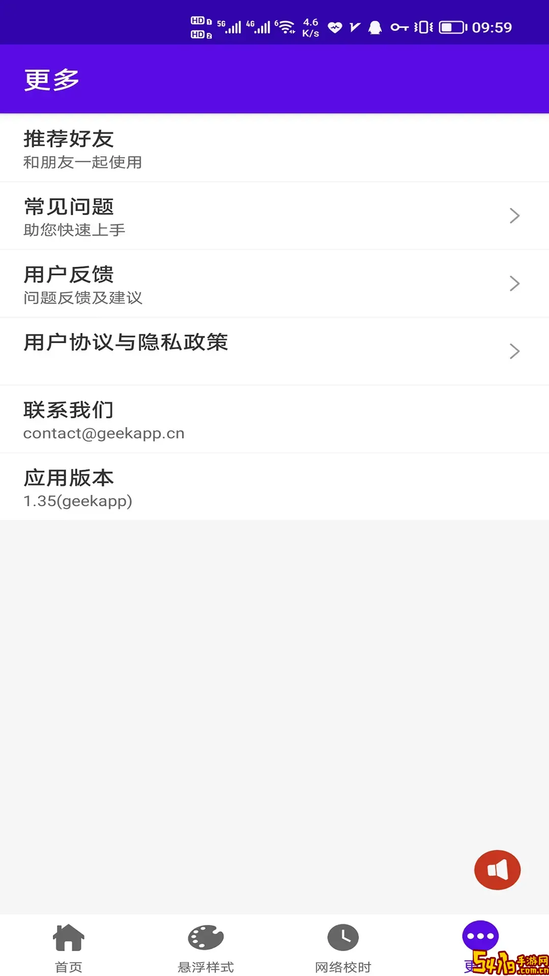 时间悬浮框手机版