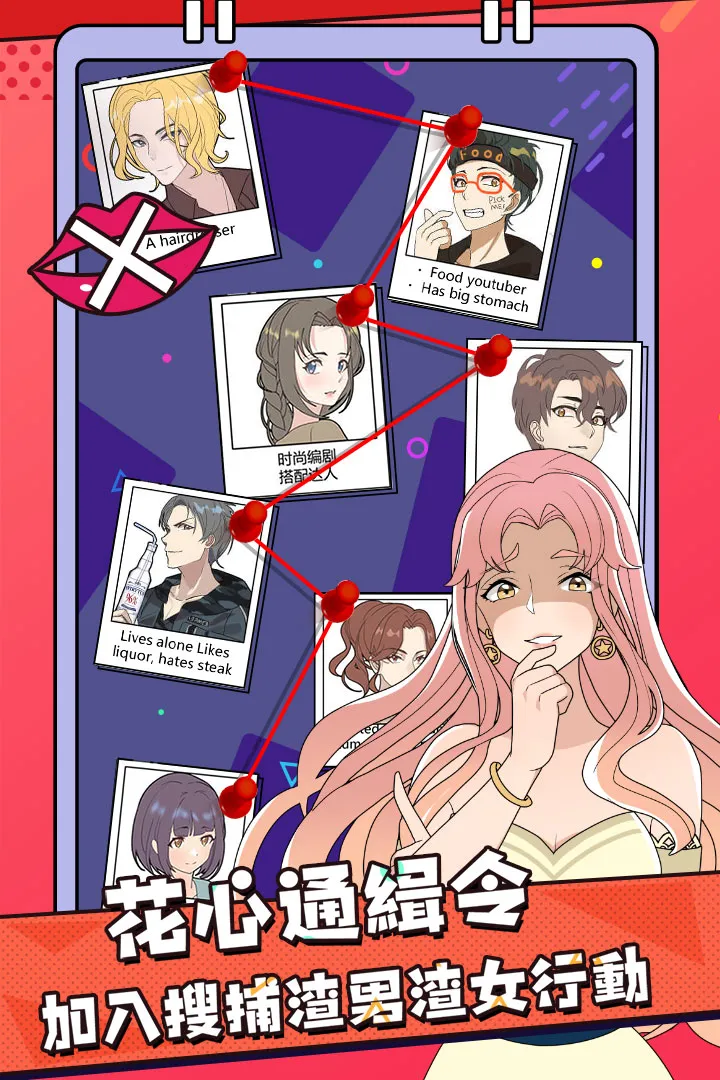 心碎大师安卓正版图1