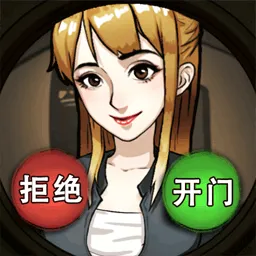 千万别开门最新版