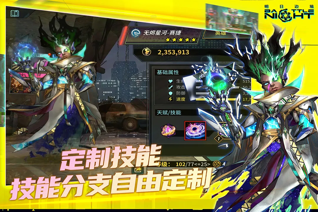 明日边境官方版图1