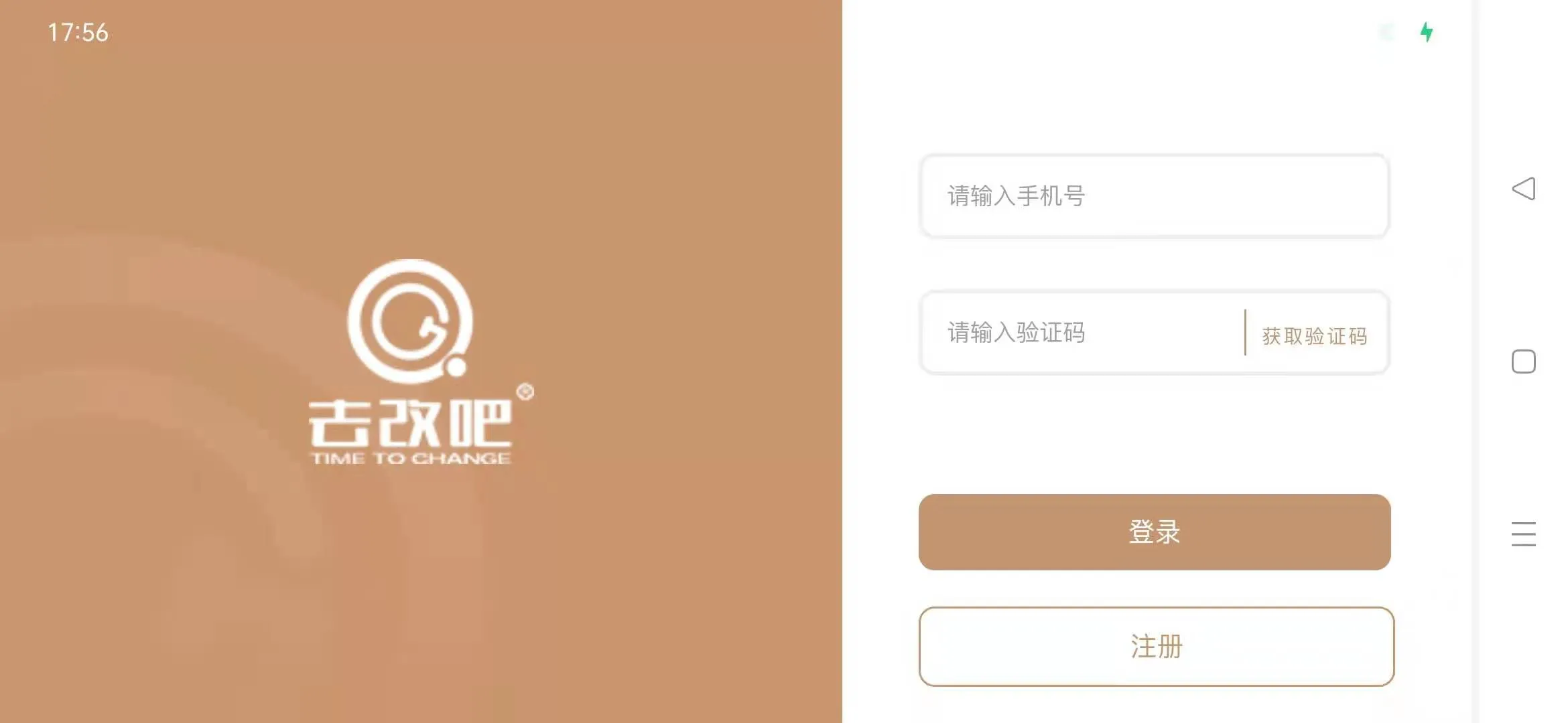 去改吧app安卓版图1