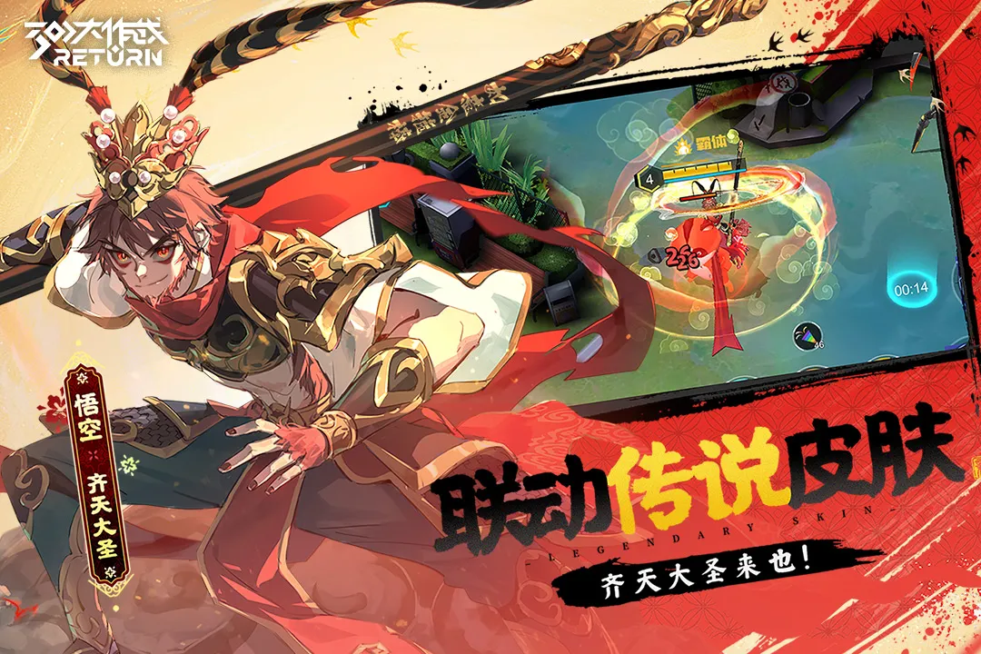 300大作战下载安卓版图3