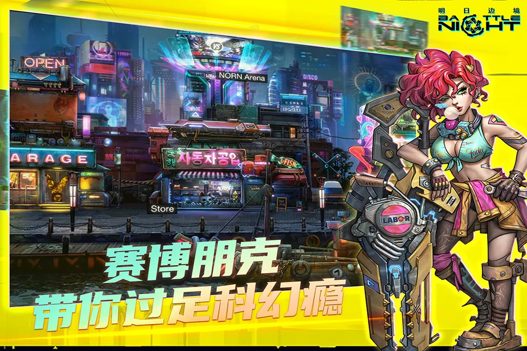 明日边境官方版图2