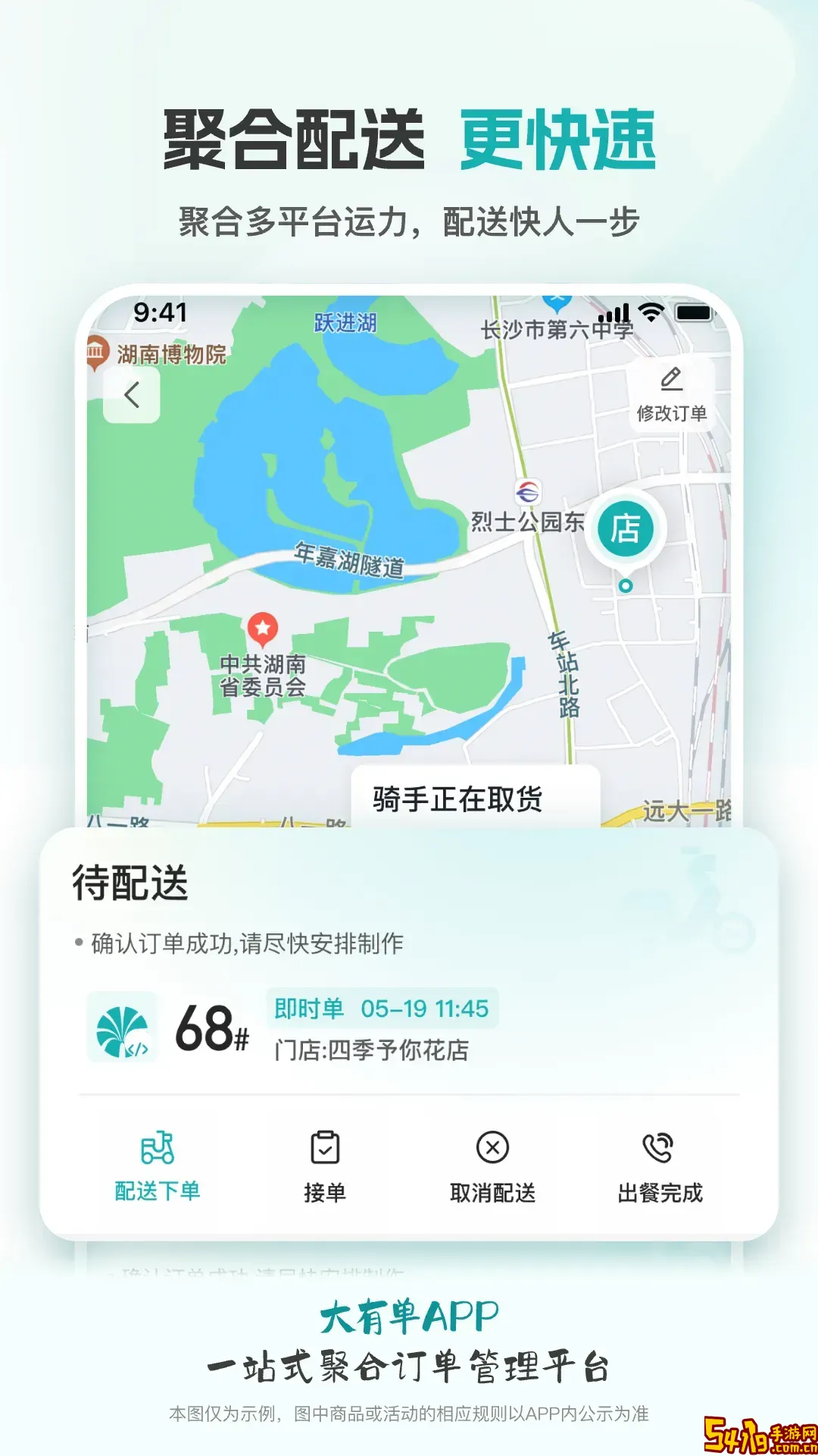 汽修抢单手机版下载
