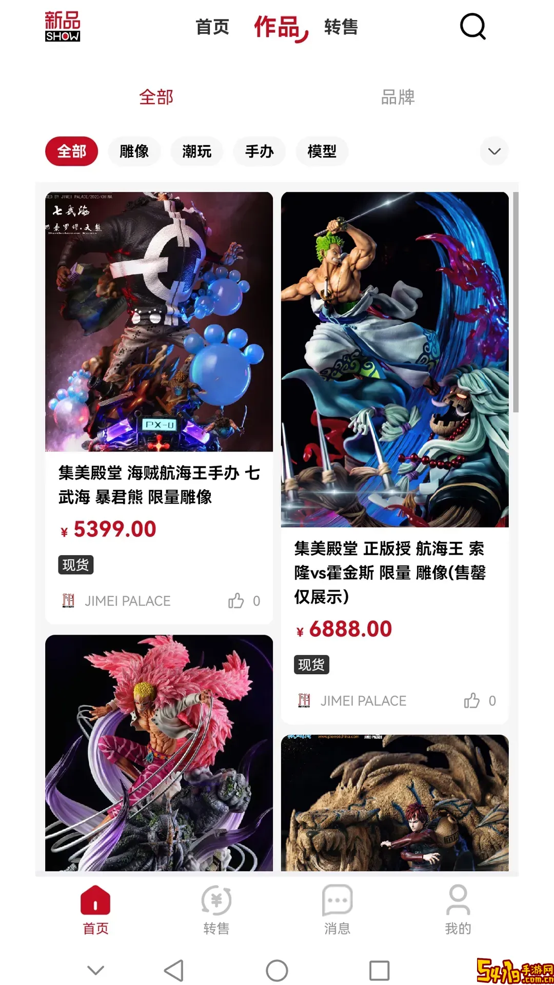模次元最新版下载