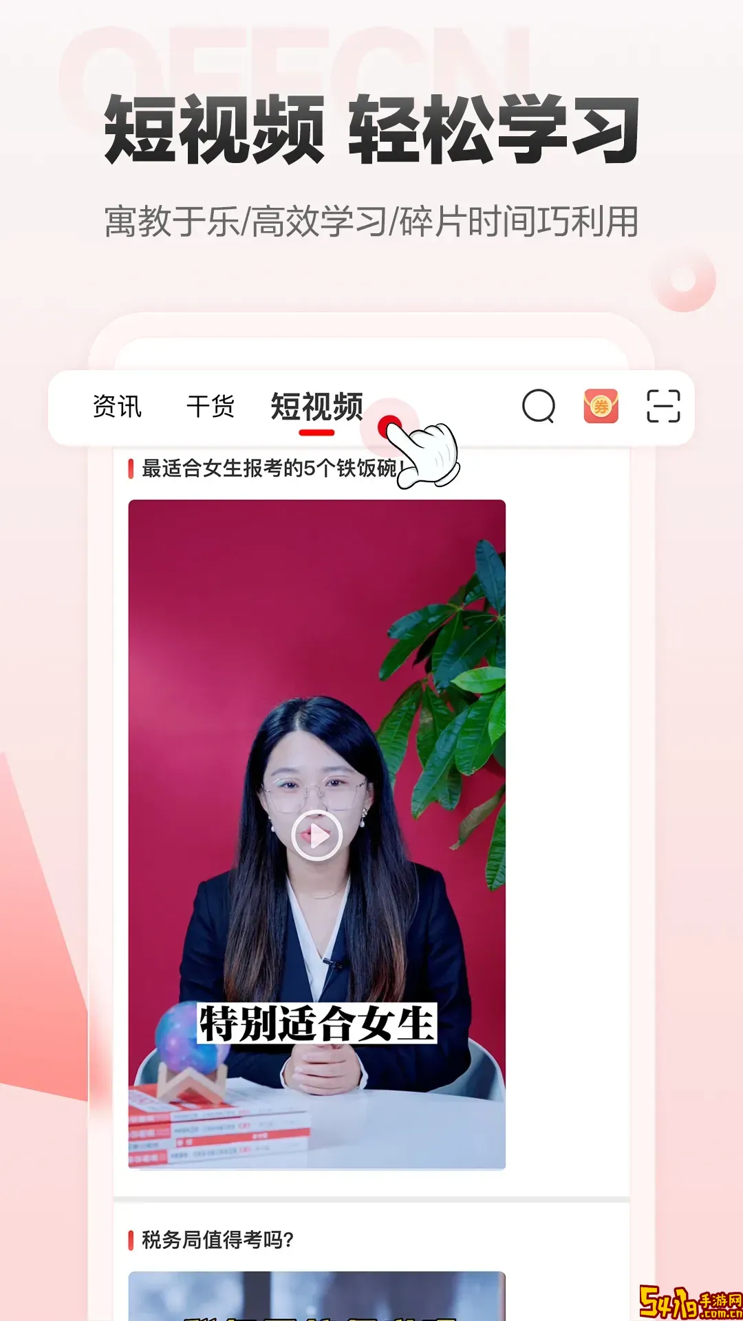 中公网校最新版