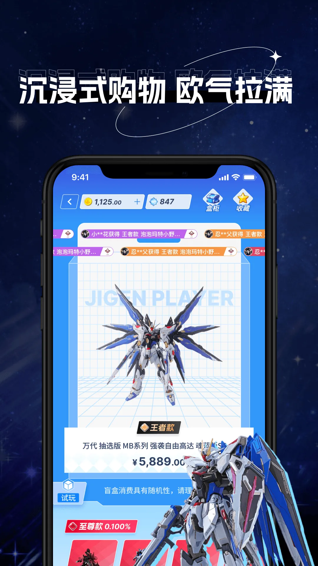 次元玩家下载最新版本图2