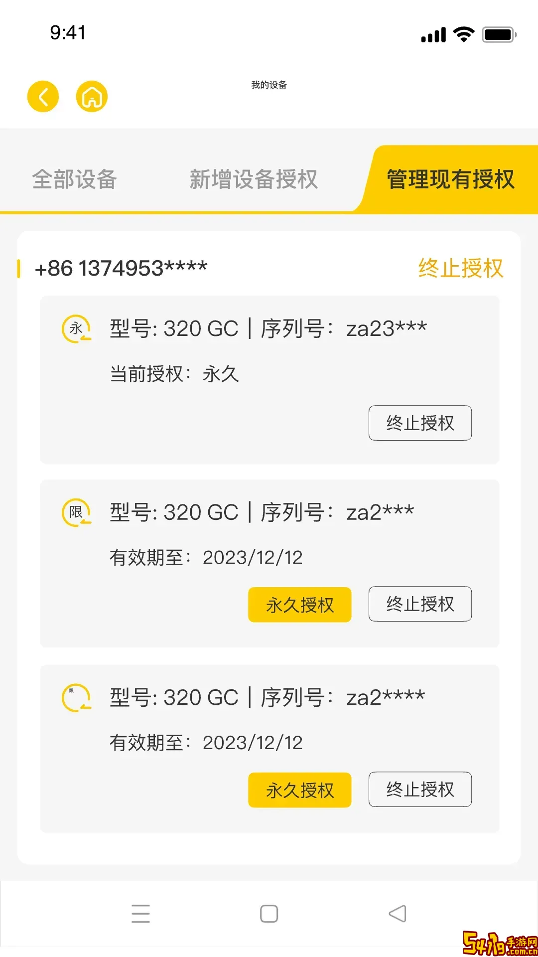 易初明通下载安装免费