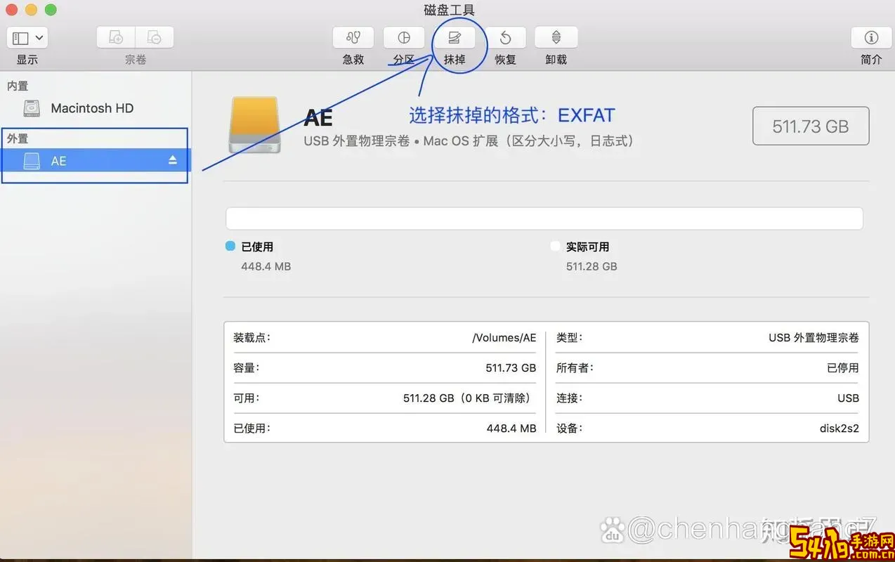 苹果电脑移动硬盘图标修改方法详解步骤图3