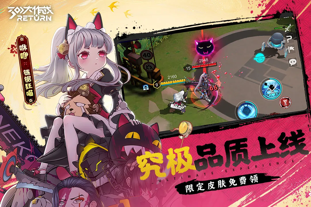 300大作战下载安卓版图5