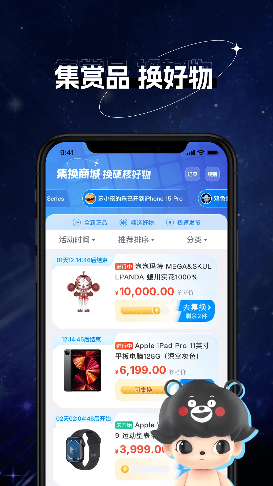 次元玩家下载最新版本图3