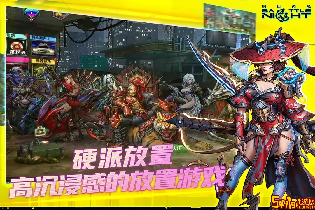 明日边境官方版