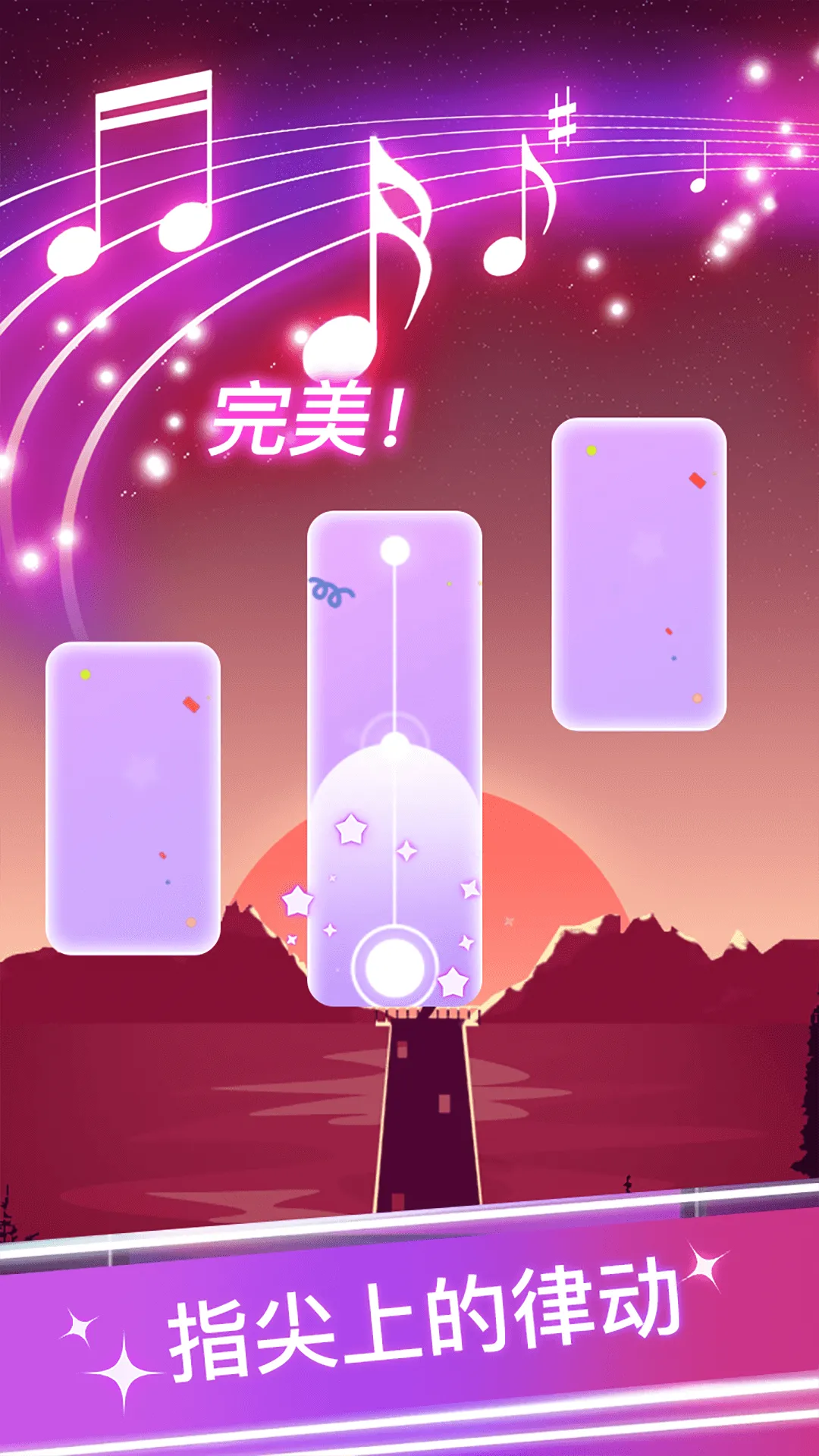 指尖钢琴白块手游版下载图4