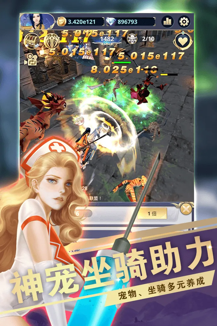 远征之门游戏手机版图3