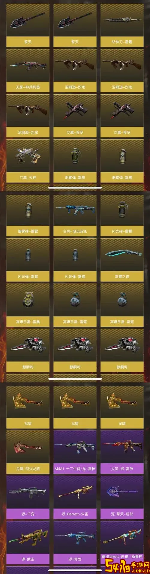 cf新赛季武器排行榜及战力计算方法详解图1