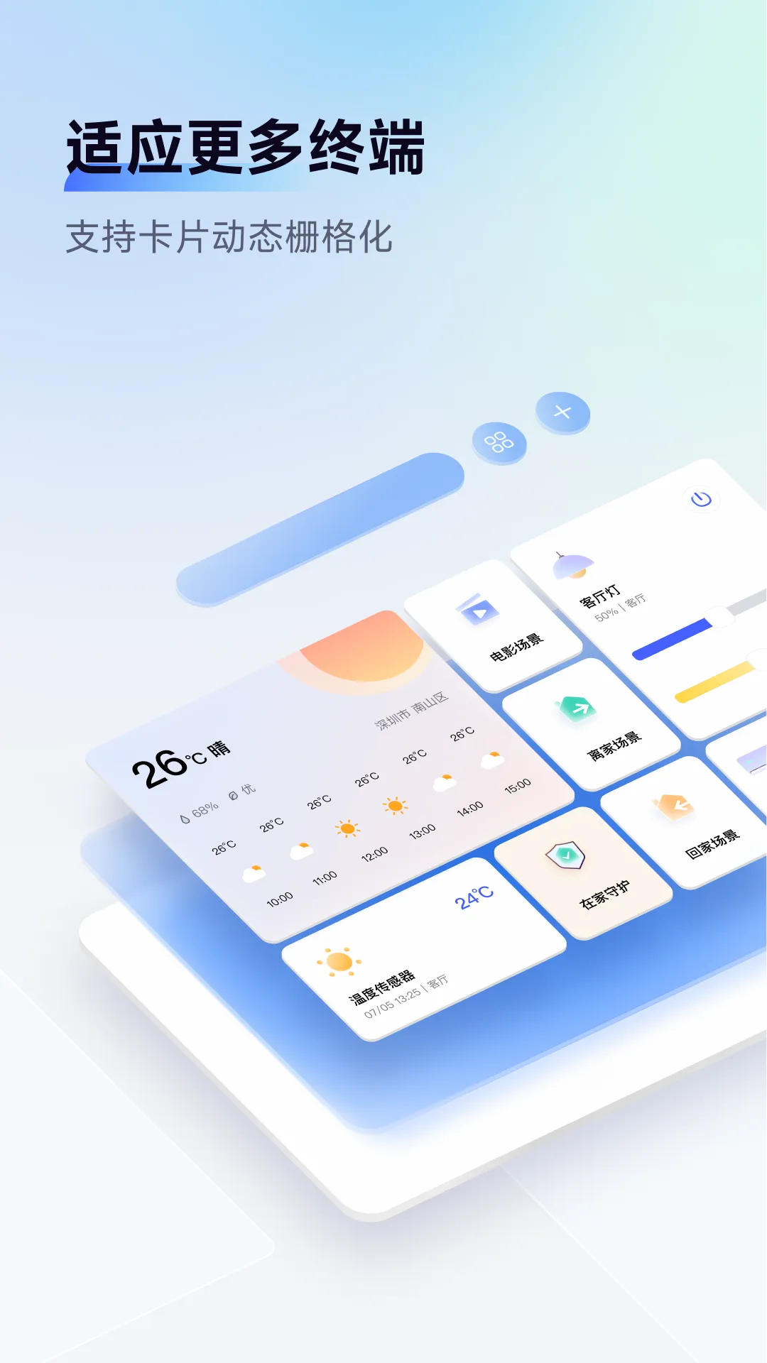 AqaraHome下载免费图2