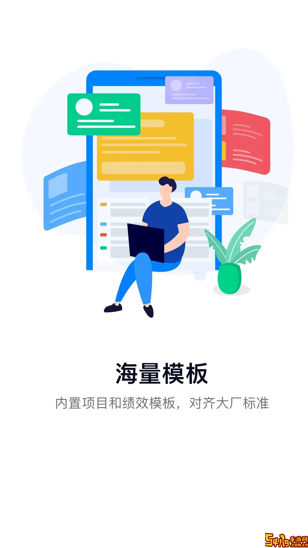 智办事下载安卓