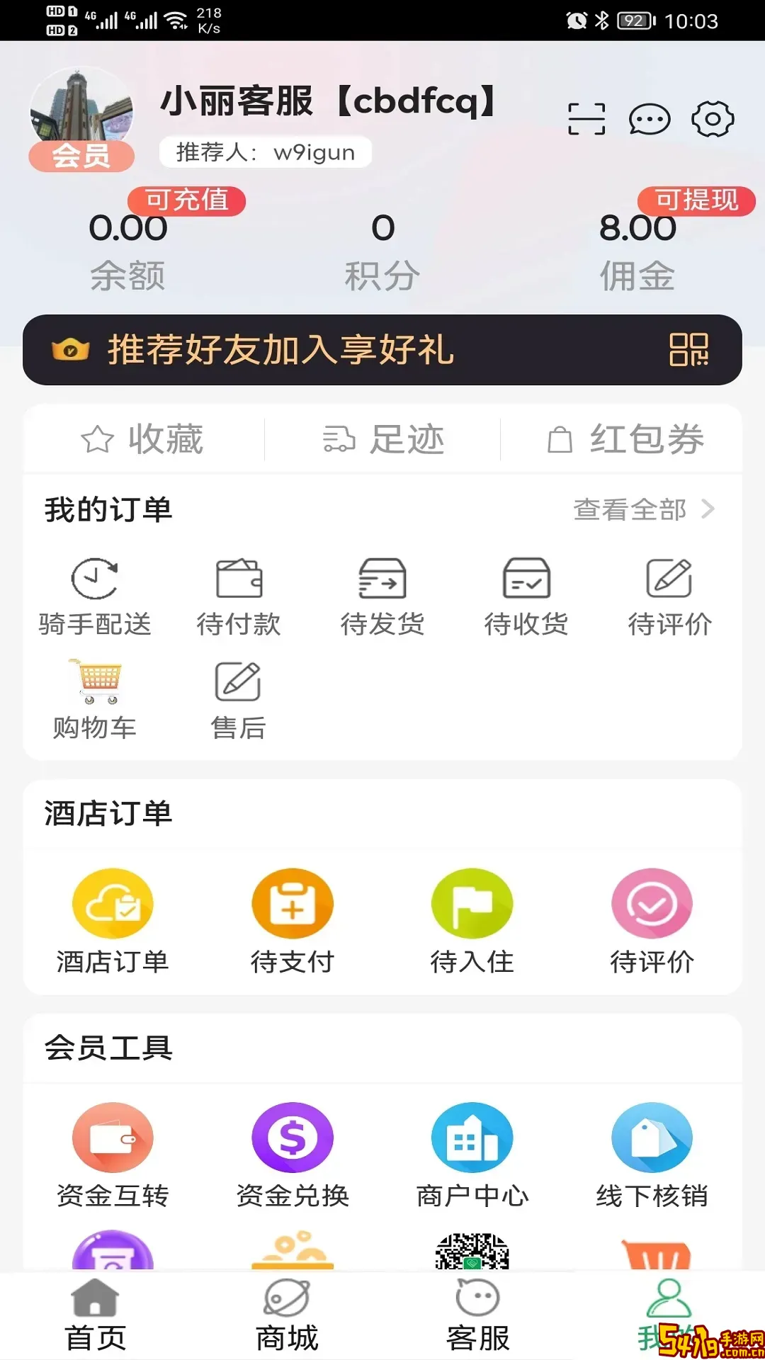 便民服务安卓版最新版