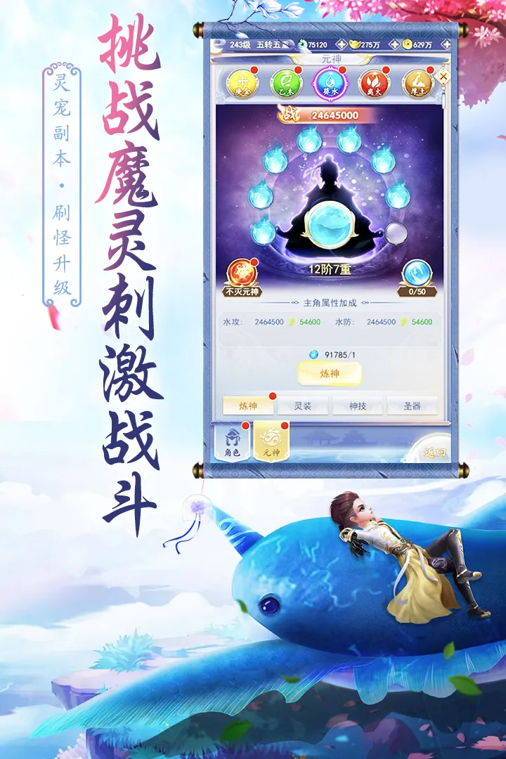 天影官服版下载图1