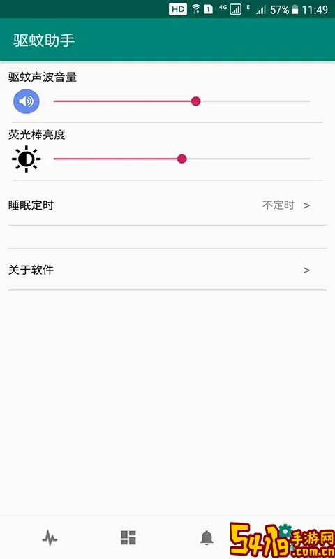 驱蚊助手app最新版