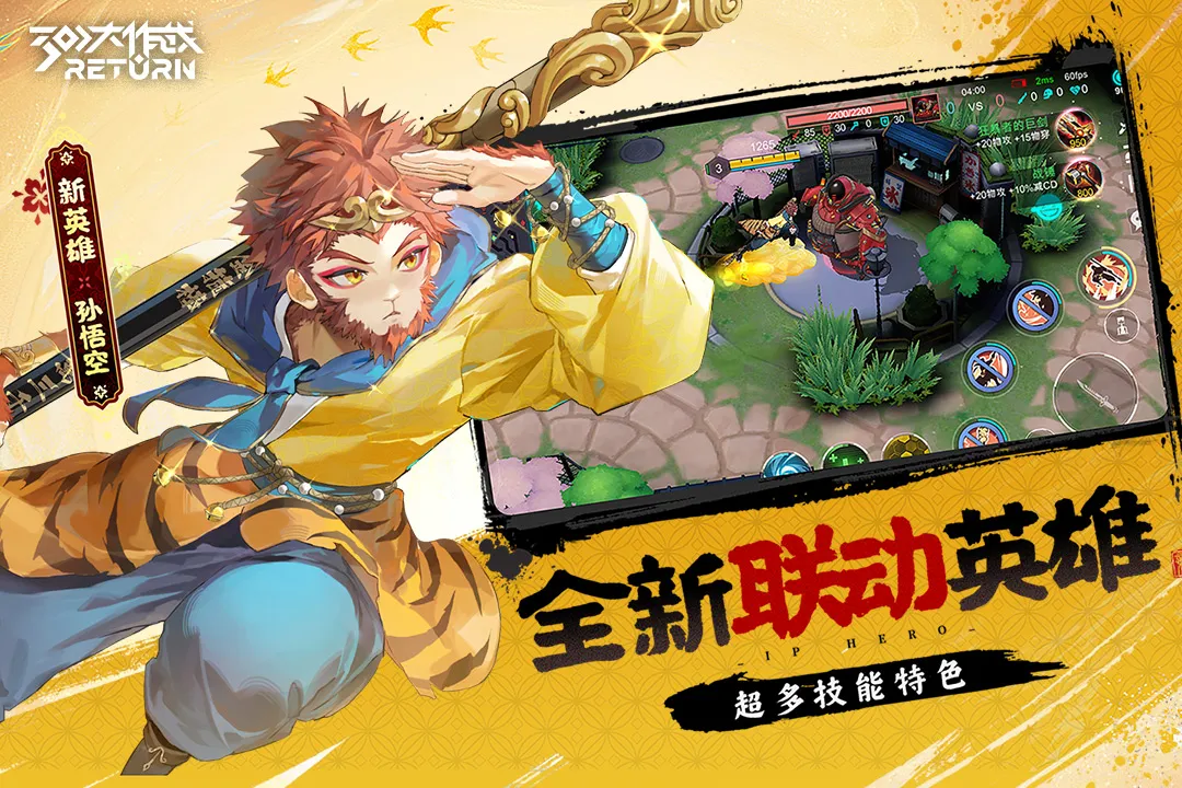 300大作战下载安卓版图2