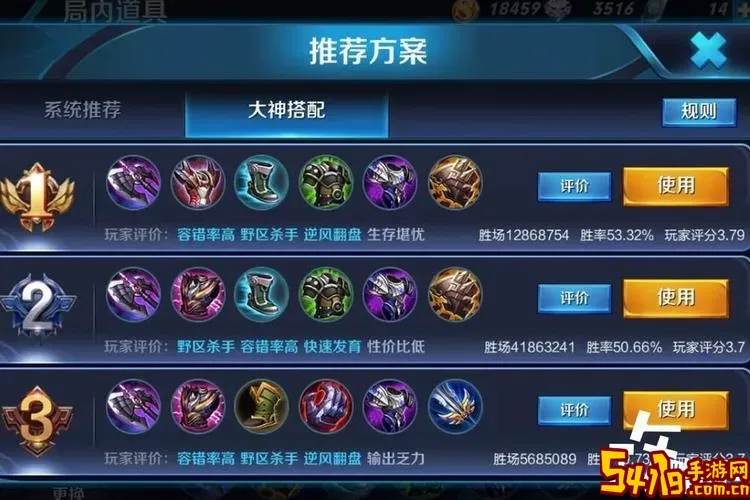 亚瑟打野出装-亚瑟打野出装和铭文2023出装图1