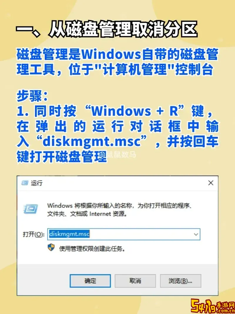 磁盘恢复分区删除不了怎么办？原因及解决方法详解图1
