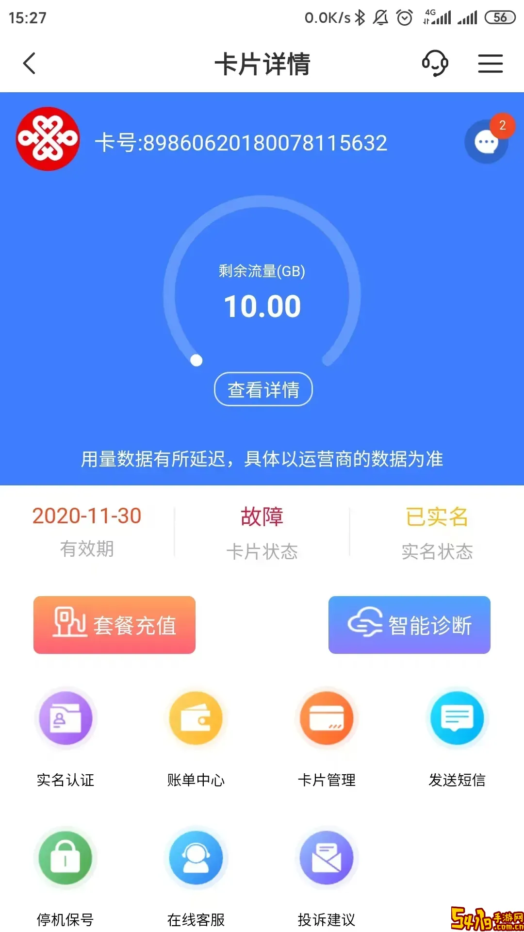 小亿家下载免费
