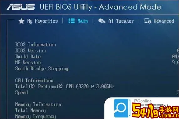 BIOS第一启动项没有固态硬盘选项如何解决方法解析图2