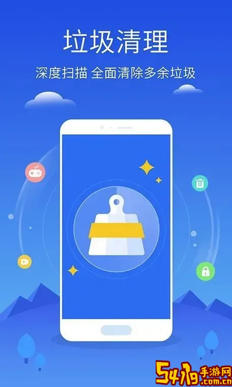 手机管家极速版破解版下载_手机管家极速版原版免费下载图2