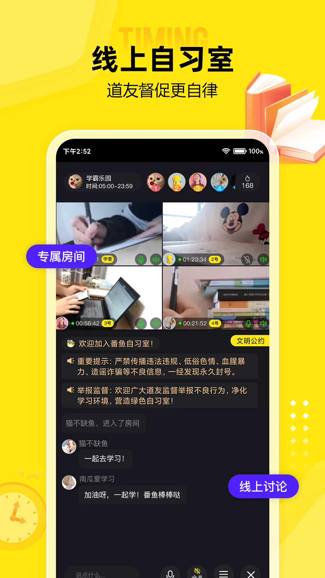 番鱼下载官方正版图2