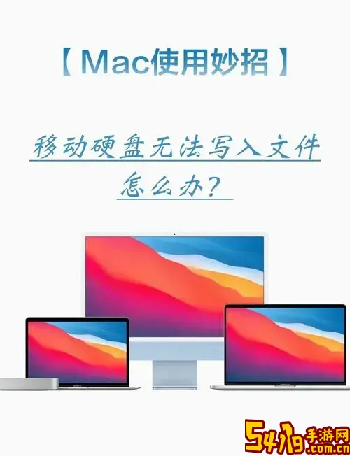苹果电脑移动硬盘图标修改方法详解步骤图2