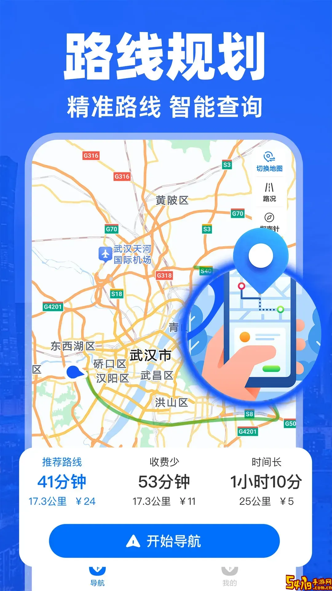 AR实况导航地图下载app