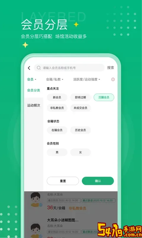 练多多场馆端手机版下载