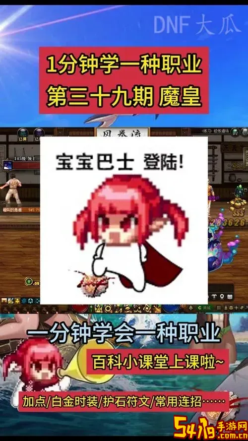 dnf魔皇怎么样图2