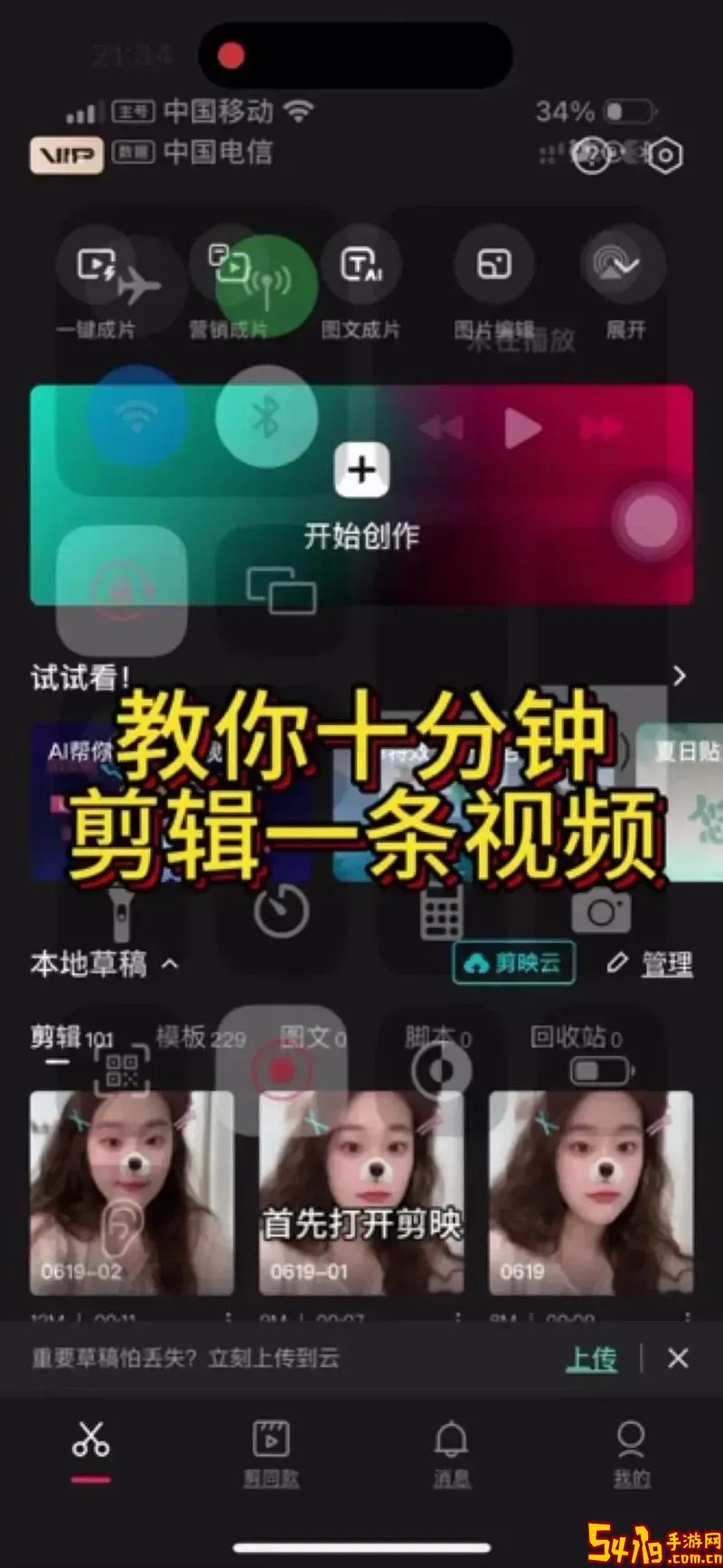 怎么下载电视剧和剪辑视频_怎么下载电视剧然后剪辑图3