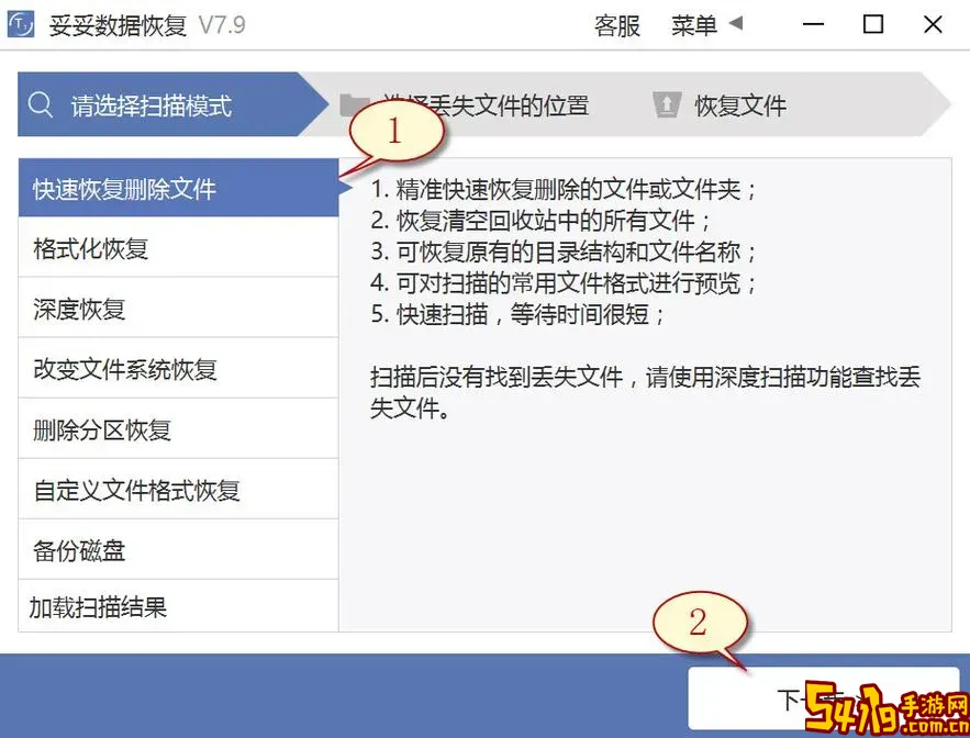 硬盘删除的数据怎么恢复图1