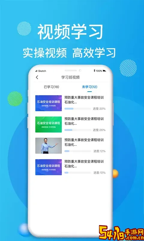 油服技术app下载