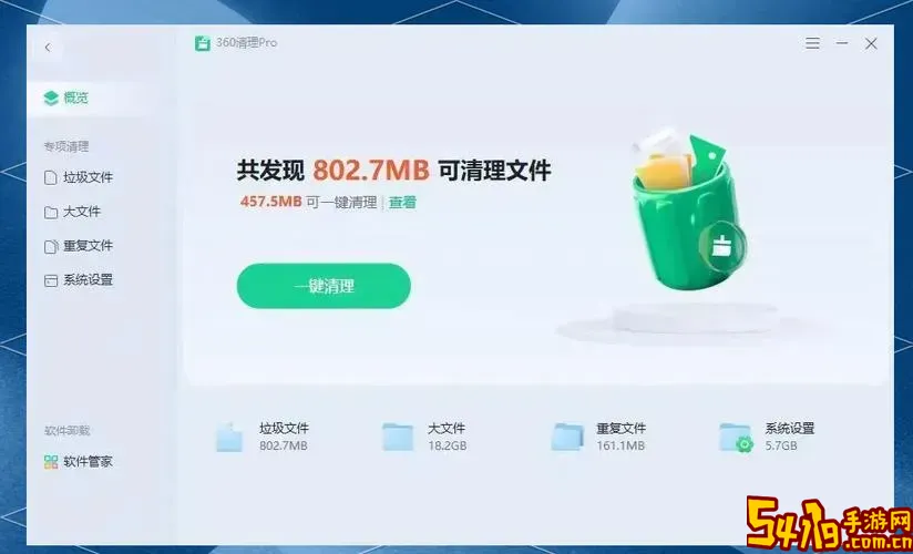 一键清理垃圾自动清理软件_一键清理垃圾的软件图1