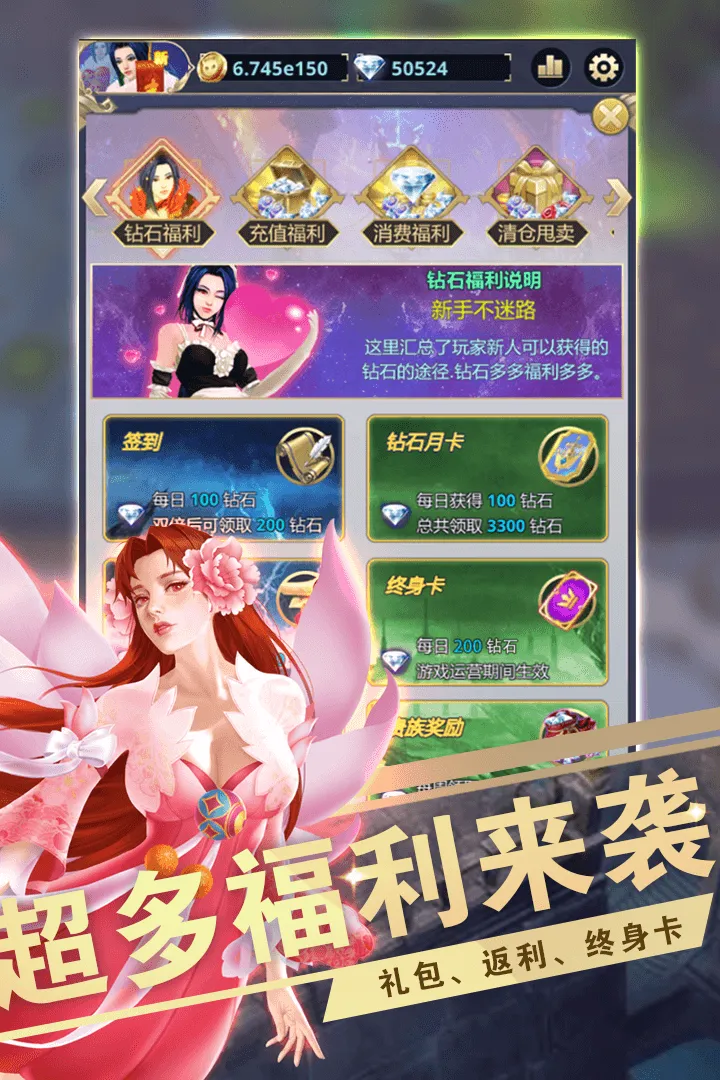 远征之门游戏手机版图4