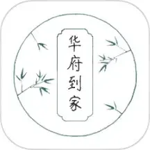 华府到家官网版app