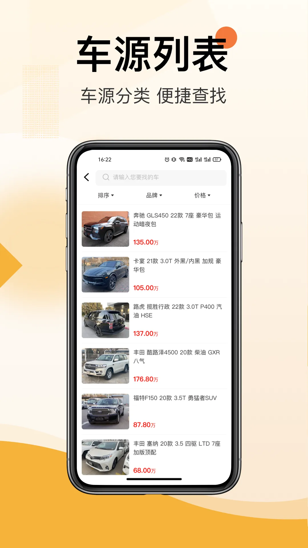 帮提车安卓版最新版图3