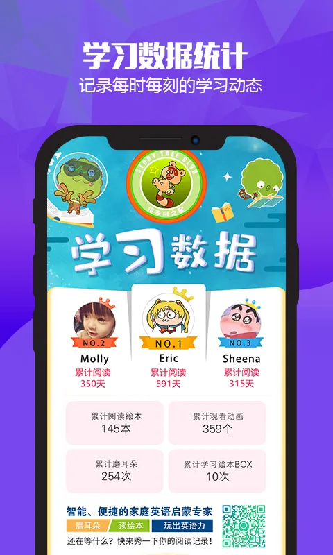 绘本英语下载安卓版图4