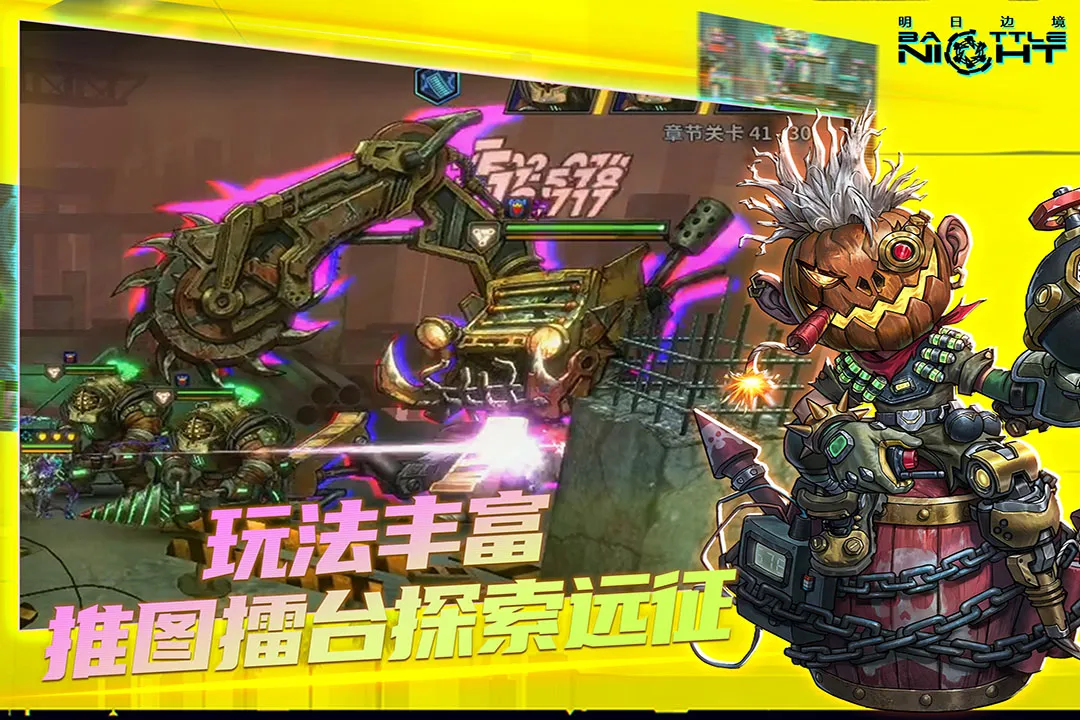 明日边境官方版图3