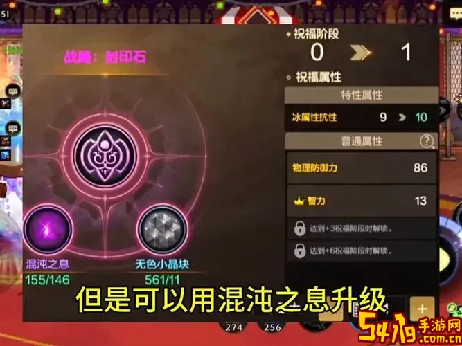 dnf护石分解-dnf护石分解在哪里图2