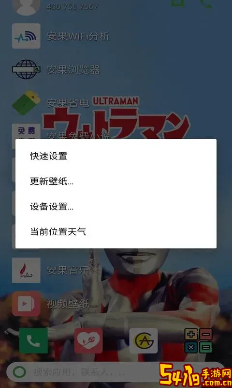 快速启动器下载app