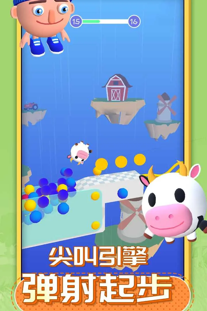 唱跳大头免费下载图5