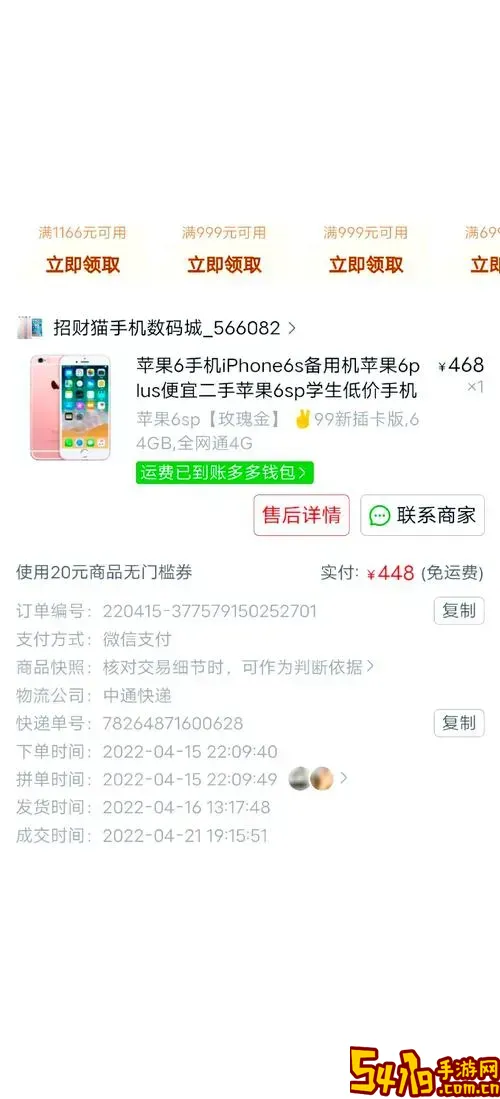 二手苹果手机买来都刷机吗_苹果二手手机能刷机吗图3