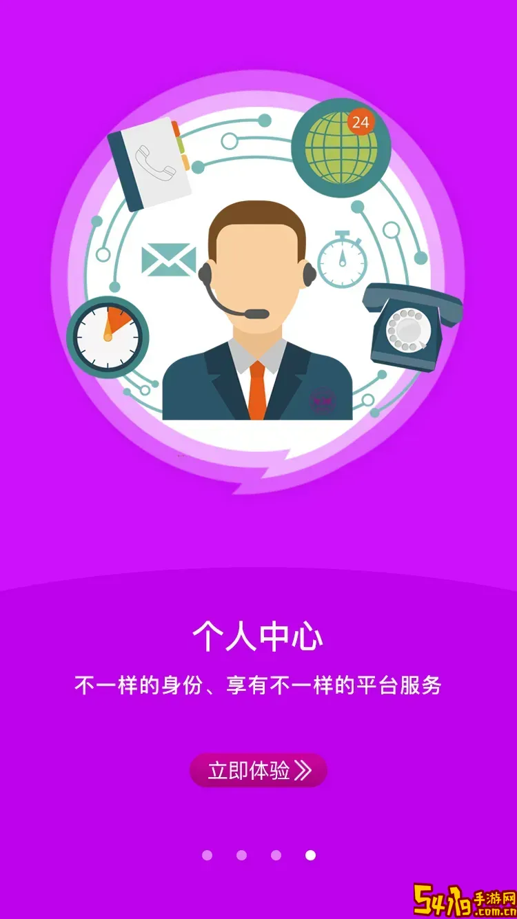 艾美瘦身官方正版下载