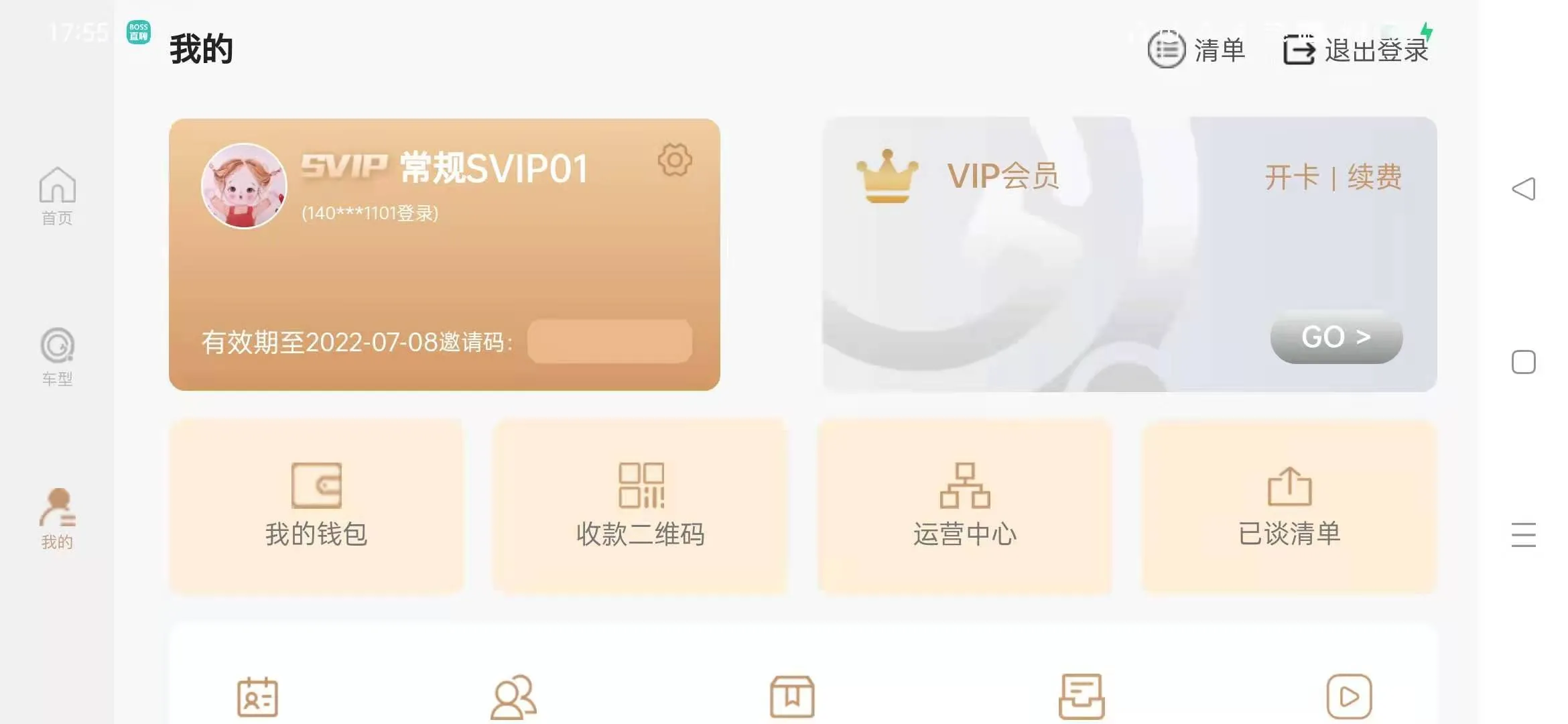 去改吧app安卓版图4
